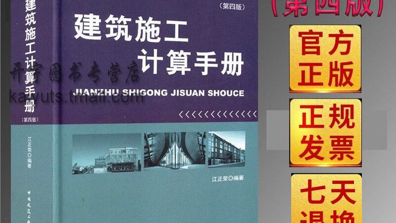 水利工程预算定额表PDF下载：解读与使用指南
